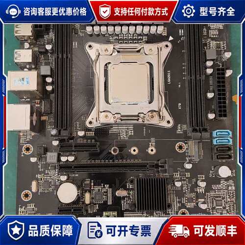 议价X79主板 LGA2011接口 支持E5 CPU可维修