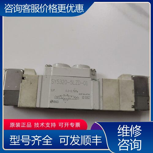 议价SY5320-5LZD-011个的可维修