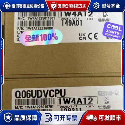 议价三菱Q06UDVCPU，型号1W4A12，2025年可维修