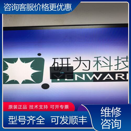 议价研为科技YENWARE YW-AM9275V13主可维修