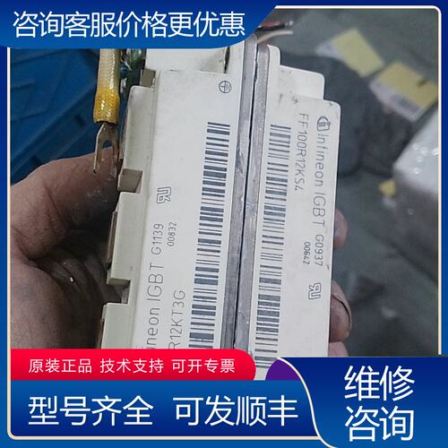 议价FF150R12KT3G FF100R12KS4可维修