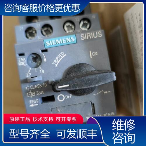议价西门子马达保护器 3RV6011-1CA15可维修