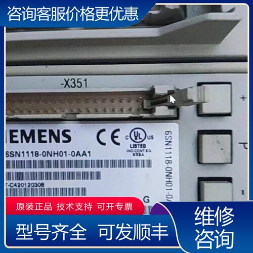 议价6SN1118-0NH01-0AA1 西门子轴卡件闲可维修