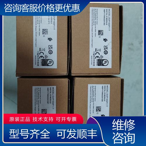 议价DVP16SP11T台达PLC余料未使用可维修