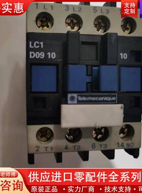 议价交流接触器LC1D2510F7C