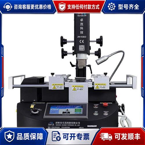 议价卓茂ZM-R5860 返修台 未 顶盖打开看了一下可维修