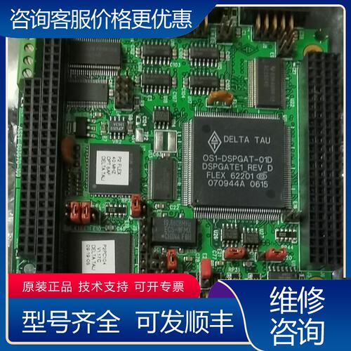 议价DELTA TAU 泰道 PMAC2-PC104 603可维修
