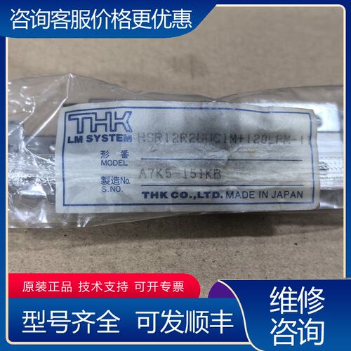 议价HSR12RM THK HSR12R2UUC1M1可维修