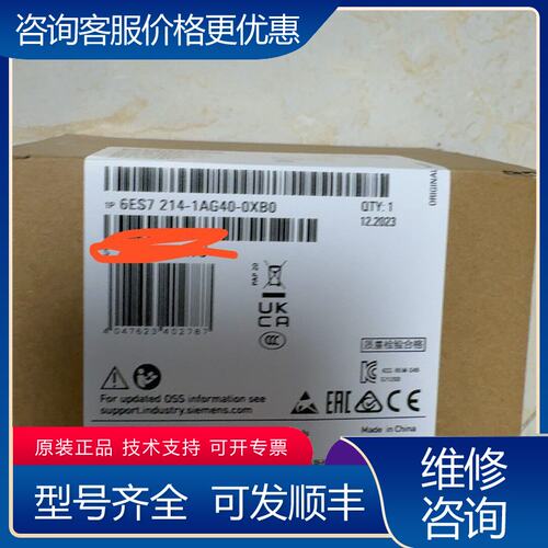 议价西门子S7-1200 PLC模块 CPU1214C 6ES7可维修