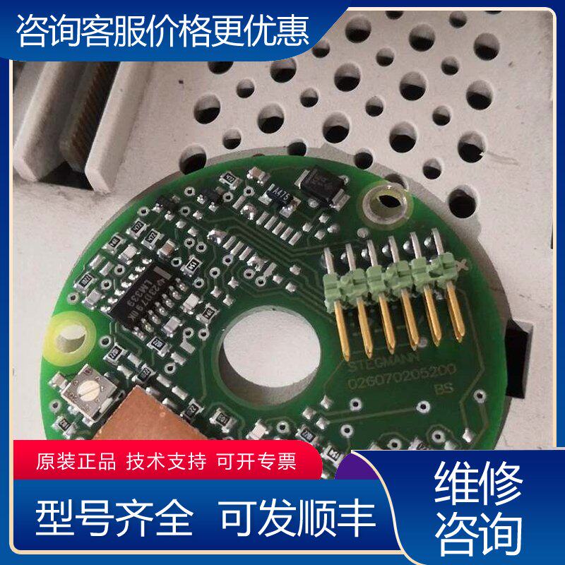 议价编码器主板STEGMANN 02607020520可维修