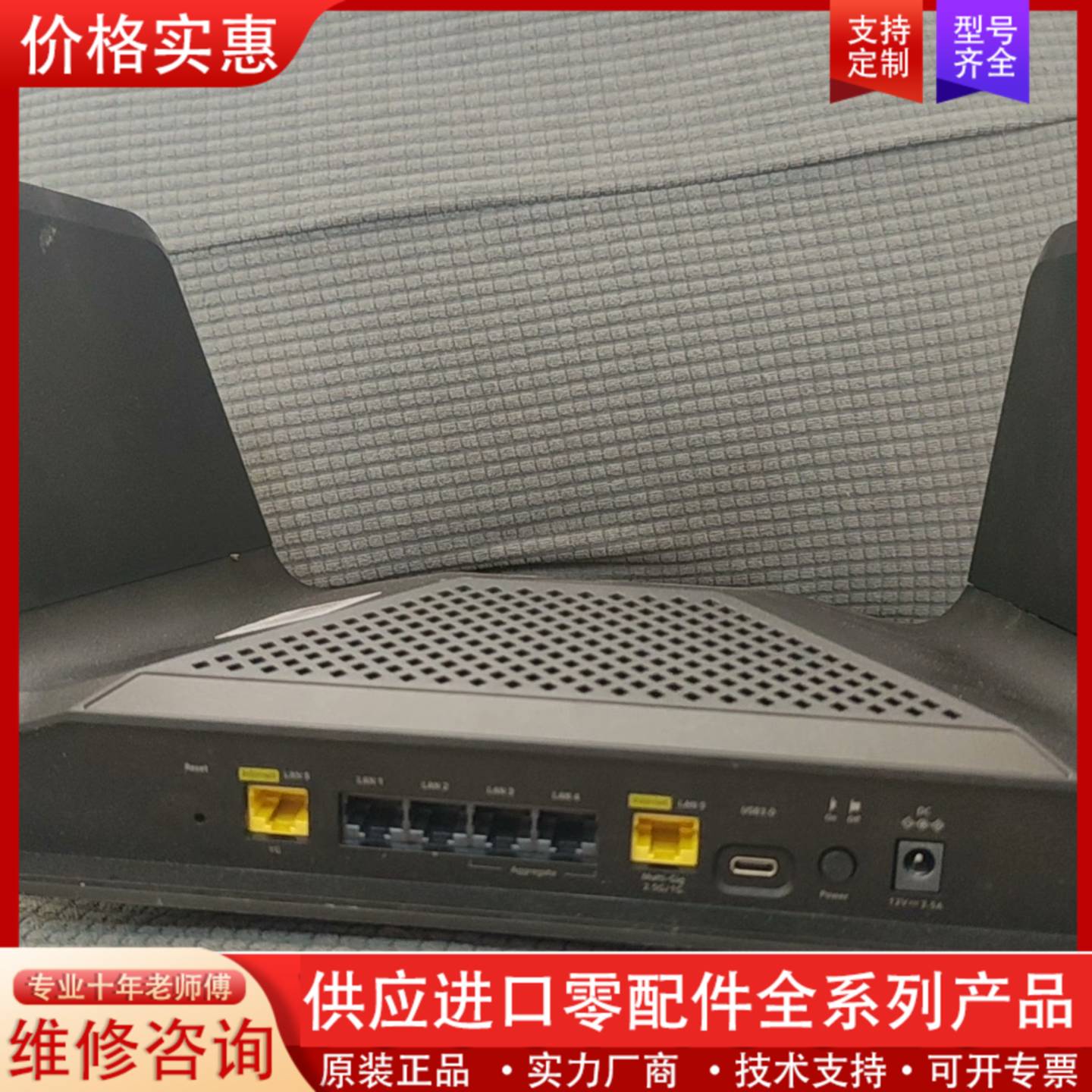 议价网件wifi 6E AXE7800 raxe7800路由器
