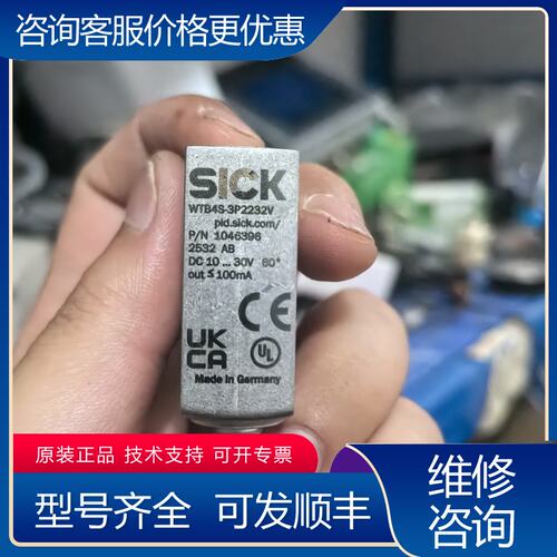 议价WTB4S-3P2232V西克光电传感器可维修