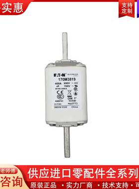 议价巴斯曼170M3008 3009 保险丝 熔断器bussma