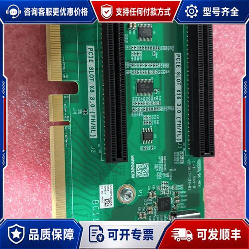 议价2288H V5 2*x16 PRCE提升卡 GPU扩展卡可维修
