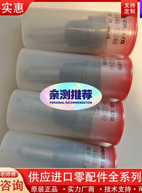 可维修141646-53240 洋马油嘴