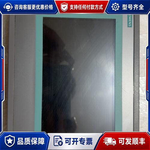 议价西门子触摸屏型号6AV6 648-0BC11-3AX0S可维修