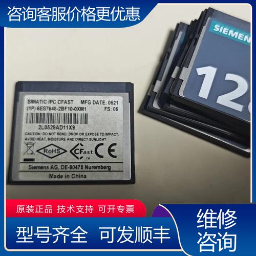 议价基本西门子CPU 1515SP PC用128G卡,6ES可维修