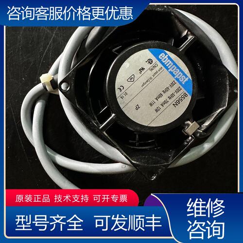 议价德国ebmpapst8556N可维修