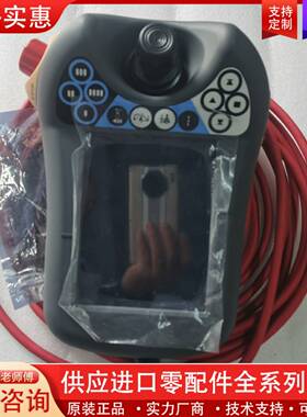 议价示教器DSQC679   3HAC028357-001