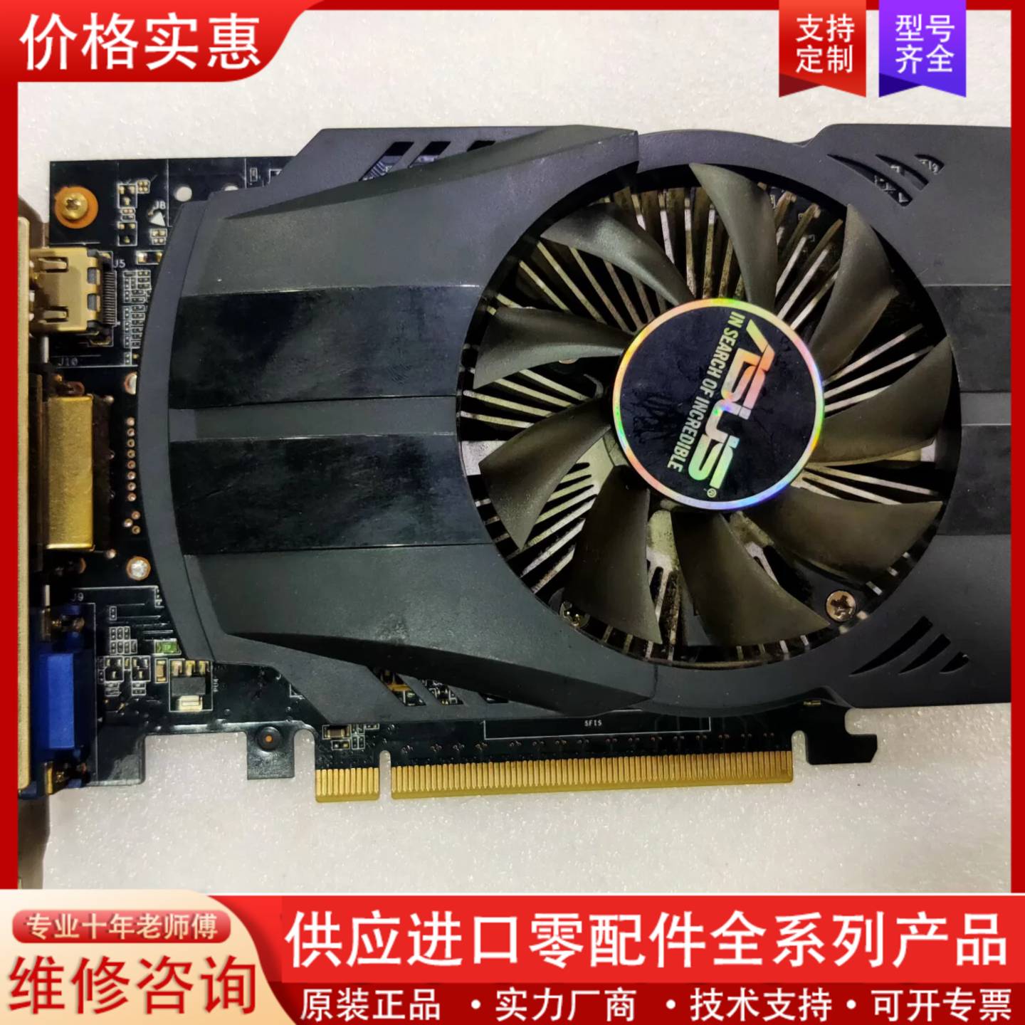 议价华硕GTX750TI 2G D5单风扇显卡