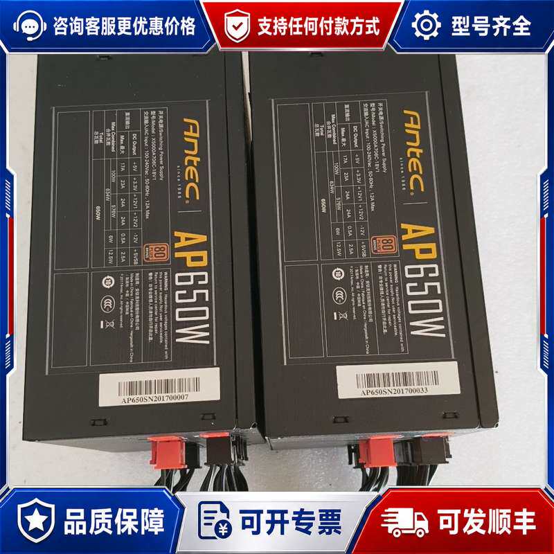 议价安钛克 AP650W 铜牌其它元器件
