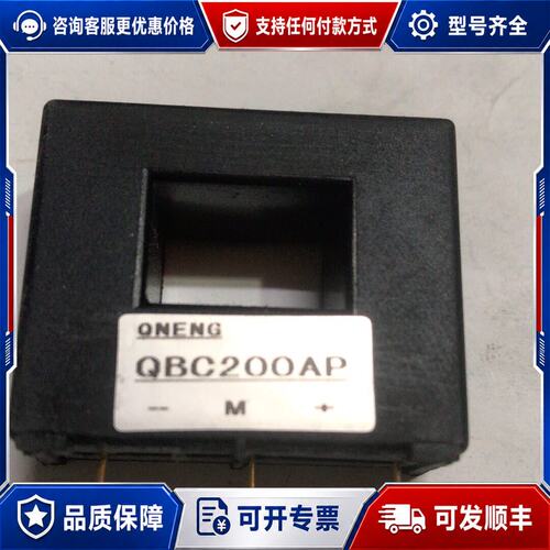 议价QBC200AP可维修