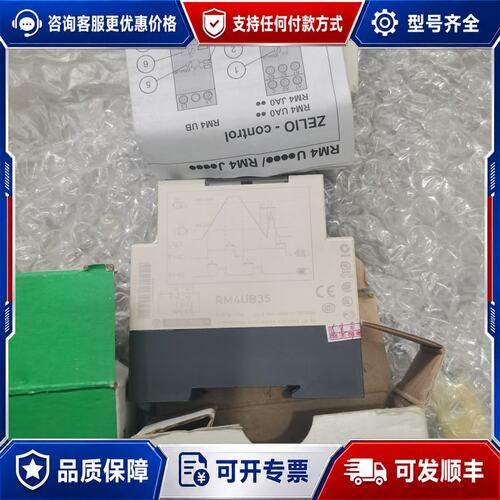 议价RM22UB34 印尼产施耐德欠压保护器 替代RM4UB可维修