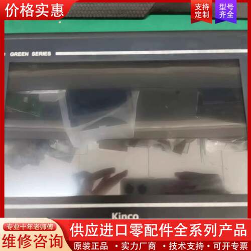 议价触摸屏GL100E