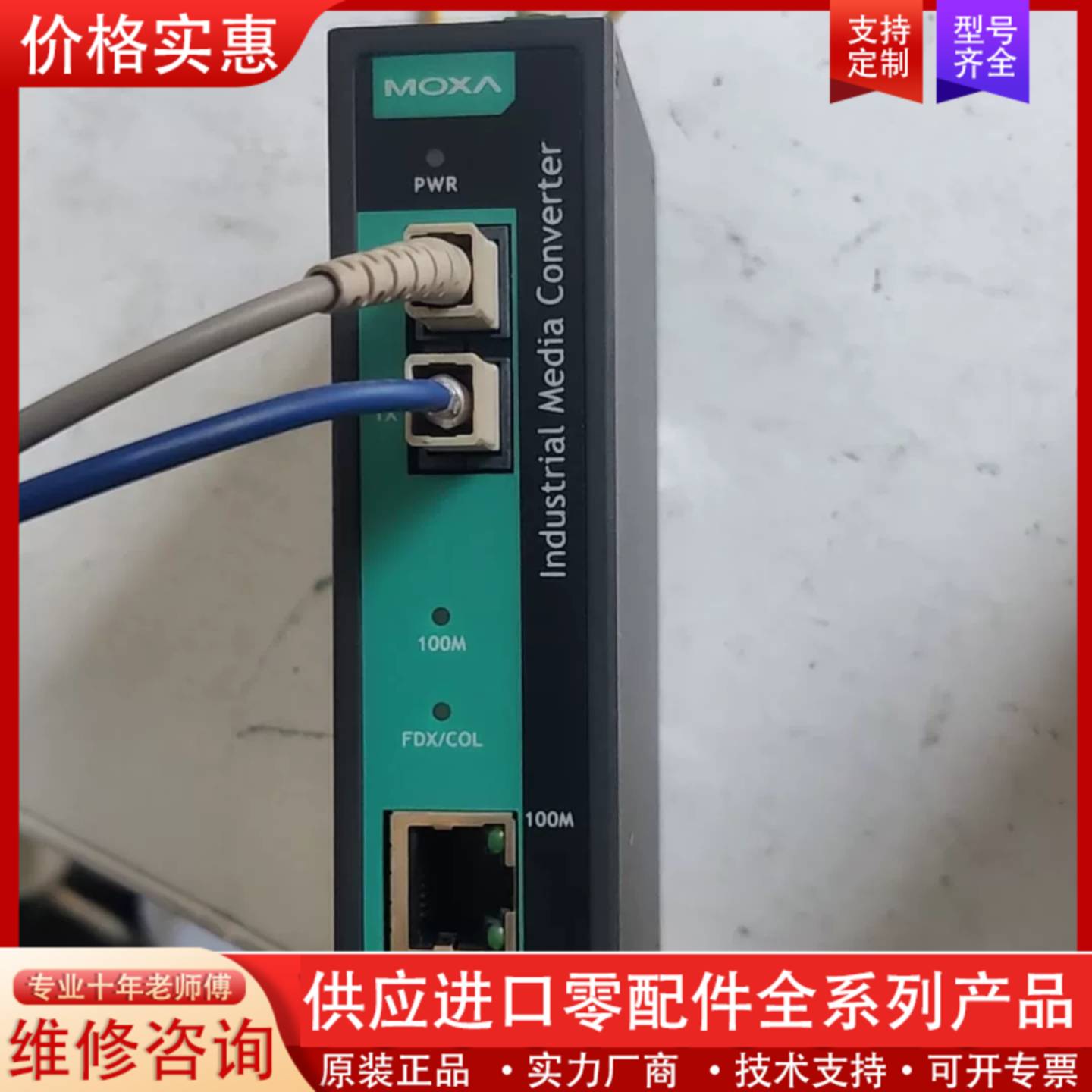 议价 IMC-21A-M-SC   ST多模以太网光纤转