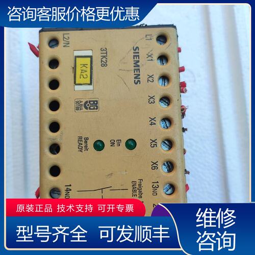 议价西门子继电器3TK2802-0AG2 件实物拍照成可维修