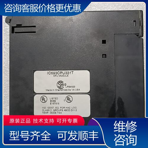 议价IC693CPU331T CPU模块 制造 议可维修