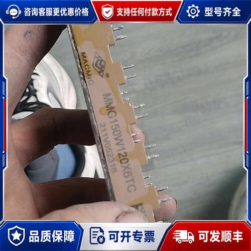 议价MMG150W120X6TC成色还可以 拍可维修