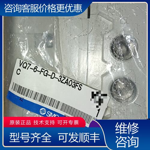 议价电磁阀 VQ7-6-FG-D-3ZA03FS可维修