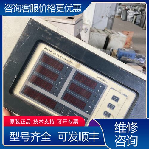 议价青岛青智电量监测仪8967B综合电量监测仪外观成色如可维修