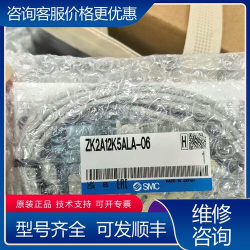 议价ZK2A12K5ALA-06 真空发生器 剩可维修