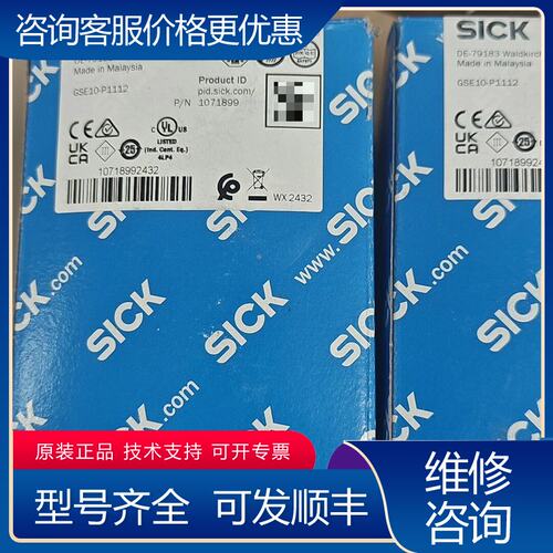 议价西克GSE10-P1112光电对射传感器可维修