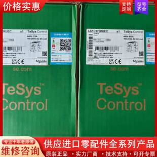 议价LC1D170KUEC接触器，正品，2台，
