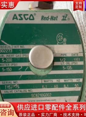 议价 Red-Hat II电磁阀，型号SC8210G00