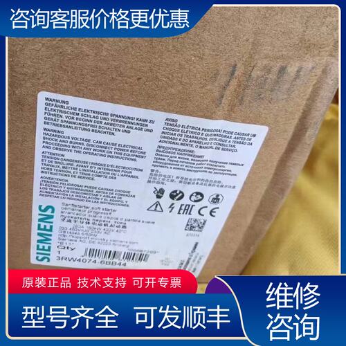 议价3RW4074-6BB44可维修
