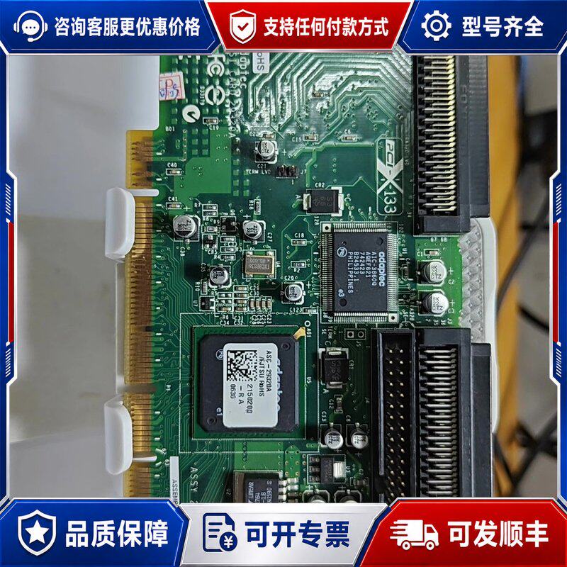 议价SCSI CARD 29320A,SCSI卡2个可维修