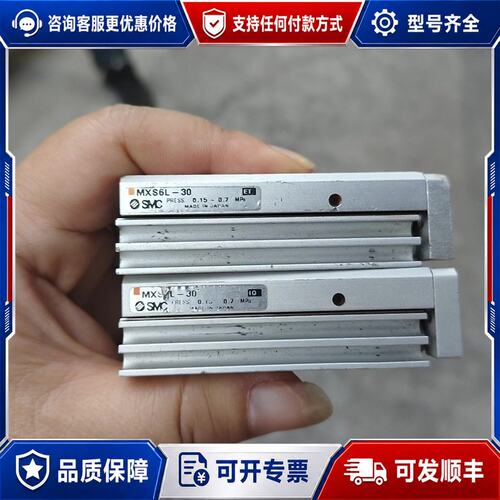 议价MXS6L-30滑台气缸，件，！成色如图可维修