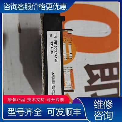 议价PM150CL1A120 实物图可维修