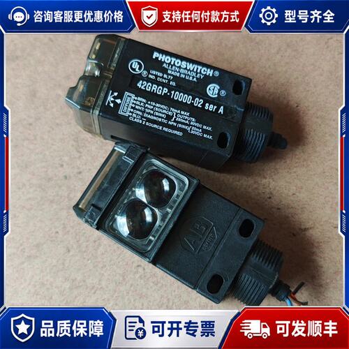 ALLEN-BRADLEY罗克韦尔光电传感器42GRGP-1