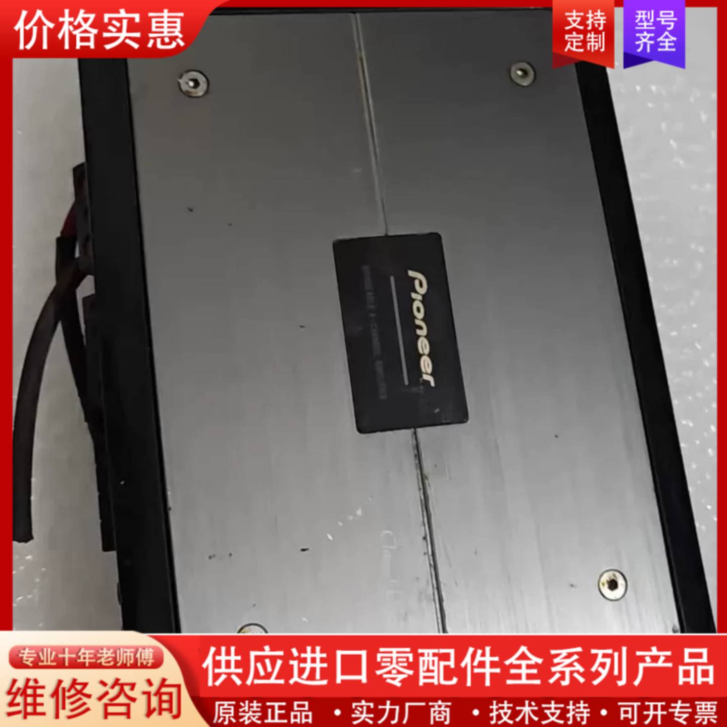 议价先锋PRS-D4200F功放