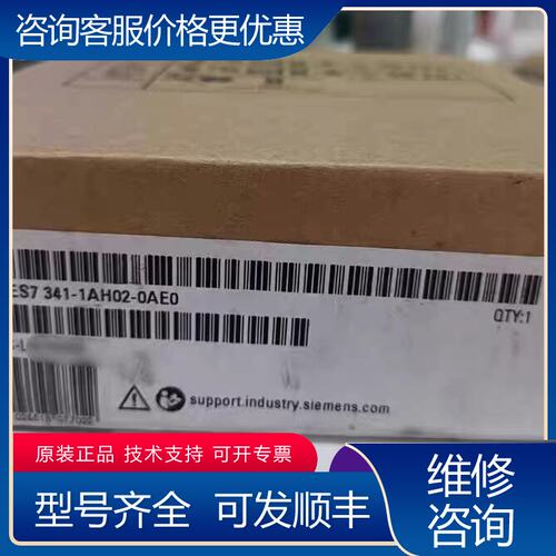 议价6ES7341-1AH02-0AE0 6E可维修