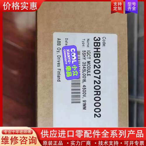 可维修3BHB020720R0002，5SHY3545L0016