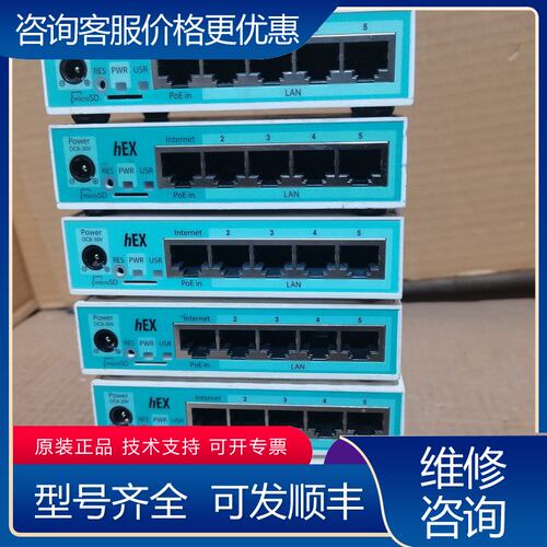 议价Mikrotik hEX RB750Gr3 五口千兆有线路由可维修