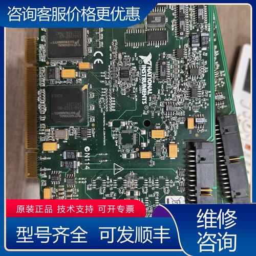 议价NI PCI-6220 多DAQ数据采集卡99-1可维修