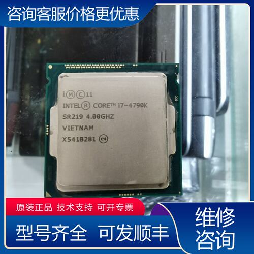 议价i7-4790K CPU可维修