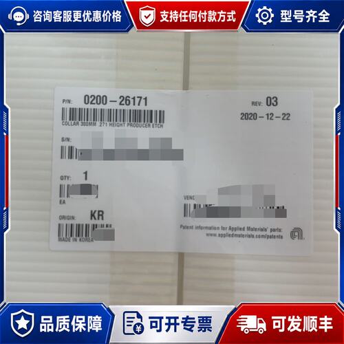 AMAT全新应用材料：0200-26171，12寸colla